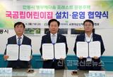 안동시, 국공립어린이집 확충을 위한 협약 체결