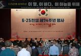 안동시, 『6·25전쟁 제74주년 행사』 개최