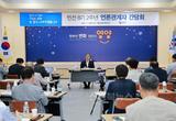 오도창 영양군수, 민선8기 2주년 언론간담회 열어