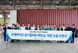 베트남을 사로 잡은 비료, ㈜무계바이오 선적식