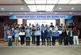 제3회 영천시 공공데이터 활용 경진대회 시상식 개최