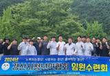 경산시 청년연합회 임원연수회 성료