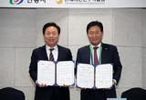 2025 세계대표자대회 및 수출상담회 안동 개최 확정