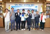 파리올림픽 금메달 예천의 아들 김제덕, 금의환향