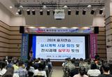 포항시, 디지털트윈 시범 구역 조성 본격 추진 … 협업체계 구축