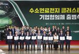 신산업 메카 포항, 수소특화단지 ‘국내 최초’ 지정에 도전!