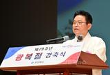 경북도, 조국을 위해 헌신하신 순국선열과 애국지사의 뜻 기려