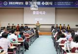 국립안동대학교  2023년 후기 학위수여식 개최