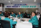 포항시, 태풍 ‘종다리’ 시민 피해 선제적 차단! 긴급대책 회의 개최