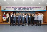 대한민국 문화도시 조성계획 보완 컨설팅 용역 중간보고회 및 제2기 문화도시추진위원회 발대식 개최