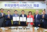 현대차그룹 55년 동반기업 ㈜대성사, 경주에 첫 투자