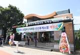 고속도로 위 '신선한 행복'…구미 로컬푸드직매장 선산휴게소점 개장