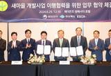 경북도, 새마을세계화 사업의 국책화․표준화․국제화 실현