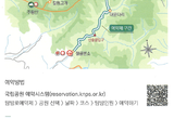 청송군 주왕산국립공원, 절골 ~ 가메봉 구간 ‘탐방로 예약제’ 시행