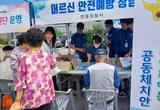 안동署, 오지마을 찾아 범죄예방 홍보 등 치안서비스 제공