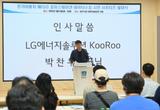 경주시, 전기이륜차 배터리 공유스테이션 데이터 수집… 시민 서포터즈 발대식 가져