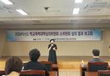 학교폭력대책심의위원회심의위원역량과공정성강화