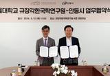 안동시–서울대학교 규장각한국학연구원 업무협약 체결