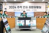 이철우 도지사, 추석 연휴 첫날 상황근무자 격려 및 재난대응 점검