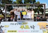 예천군, 2024 삼강주막 나루터 축제,  추석 연휴의 특별한 즐거움 ‘한창’