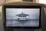 안동시, ‘관광거점도시 안동 항공기’ 올해도 세계 누빈다