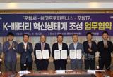 포항시, 에코프로 그룹과 K-배터리 혁신생태계 조성 앞장