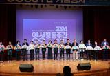 안동시, 「2024 양성평등주간 기념식」 개최로  양성평등 공감대 형성
