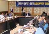 포항시, 전기차 화재 우려 ‘선제적 대응’으로 시민 불안 없앤다!
