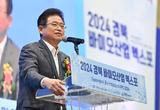 『2024 경북바이오산업 엑스포』 개최