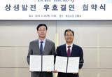 영양군, 경기도 화성시와 우호도시 협약 체결