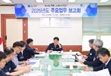 청송군, 민선8기 후반기 추진동력 확보를 위한  ‘2025년도 군정 주요업무 보고회’개최