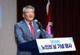 예천군, 제28회 노인의 날 기념식 개최