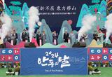 안동시, ‘제22회 안동의 날’ 행사 개최!