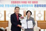 이강덕 시장, “지속 가능한 포항 만들어 갈 핵심 사업 추진 속도”