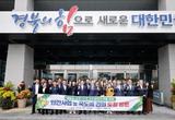 성주군, 경북도청 방문 국도비 예산 확보 총력