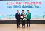 영주시의회 손성호 의원, 대한민국 치유산업대상  ‘지방의회공로대상’수상
