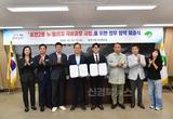 영주시, 영주건축사회와 ‘휴천2동 뉴ː빌리지사업’ 추진 업무협약 체결