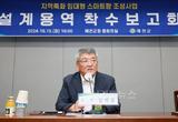 예천군, 지역특화 임대형 스마트팜 실시설계 착수보고회 개최…  디지털혁신 농업타운 조성 ‘착착’