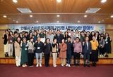 안동시, 스마트도시 리빙랩 시민참여단 발대식 개최