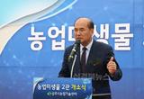 경북 최대 농업미생물 제2관 개소식 개최