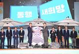 서울을 홀린 구미의 9가지 맛…우호교류협력으로 이어지다