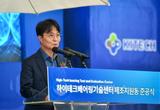 영주시, 세계적 베어링산업 허브도시로 ‘한 걸음 더’ 도약
