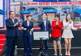 「Bravo 성주읍! 치맥&커피 페스티벌」개최