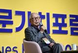 제11회 21세기 인문가치포럼, 화려한 서막 알려