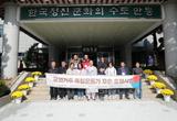 안동시, 21세기 인문가치포럼 기간 국외 거주 독립운동가 후손 초청
