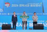 예천군, 서울시청 광장서 ‘예천사과’ 우수성 알리다!