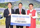 ㈜홍창 엠앤티, 저출생과의 전쟁 자금 기부