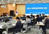 경산시, 2024년 정책자문위원회 최종 발표회 개최