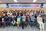 영주시청소년상담복지센터, ‘멘토-멘티 이음프로그램’ 평가회 개최