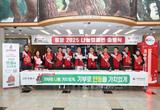 안동시 「희망2025 나눔캠페인」 희망차게 출발